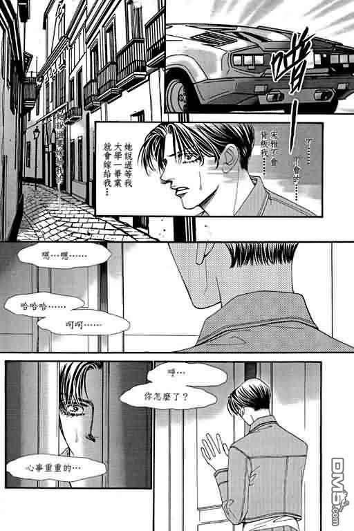 恋影天使 第9卷 第108页