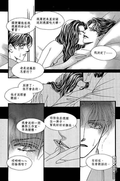 恋影天使 第9卷 第109页