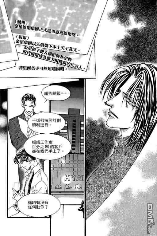 恋影天使 第9卷 第116页