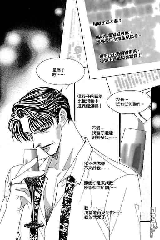 恋影天使 第9卷 第117页