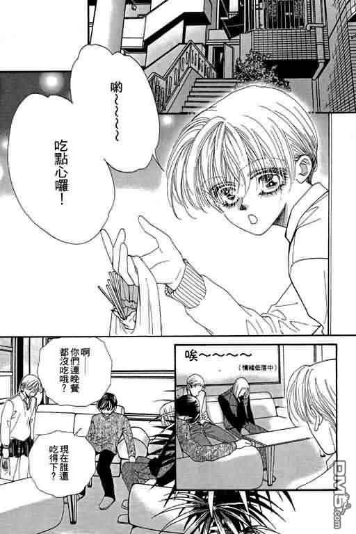 恋影天使 第9卷 第118页