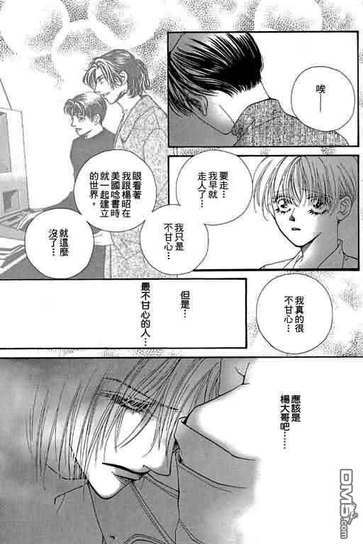 恋影天使 第9卷 第123页