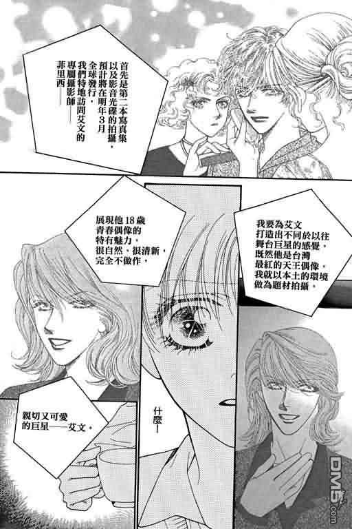 恋影天使 第9卷 第125页