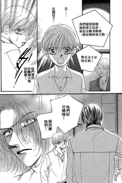 恋影天使 第9卷 第126页