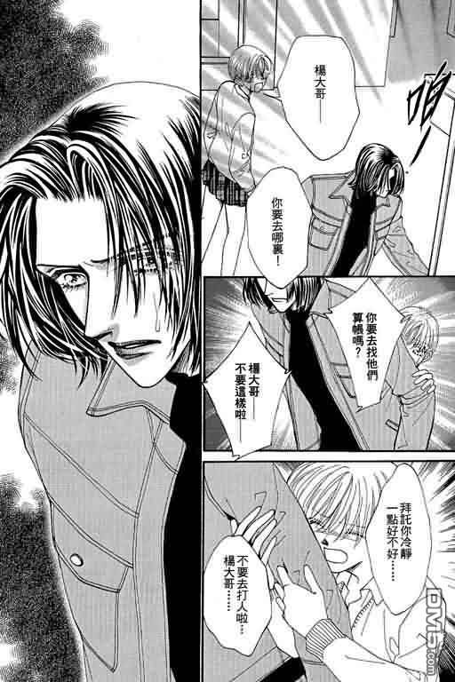 恋影天使 第9卷 第128页