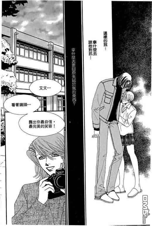 恋影天使 第9卷 第130页