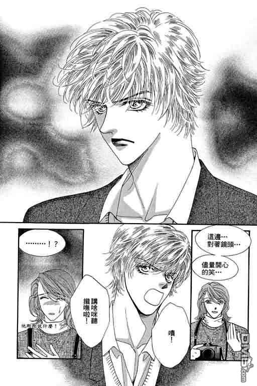 恋影天使 第9卷 第131页