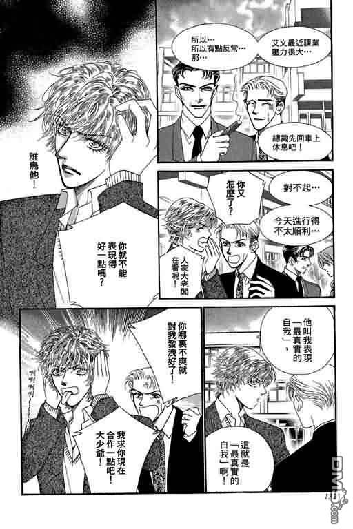 恋影天使 第9卷 第132页