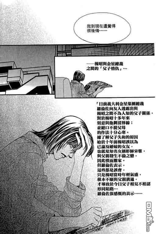 恋影天使 第9卷 第142页