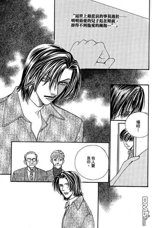 恋影天使 第9卷 第143页