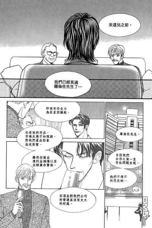 恋影天使 第9卷 第145页