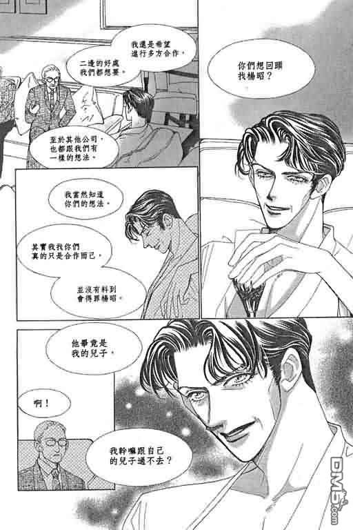 恋影天使 第9卷 第146页