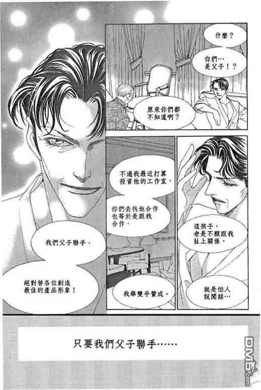 恋影天使 第9卷 第147页