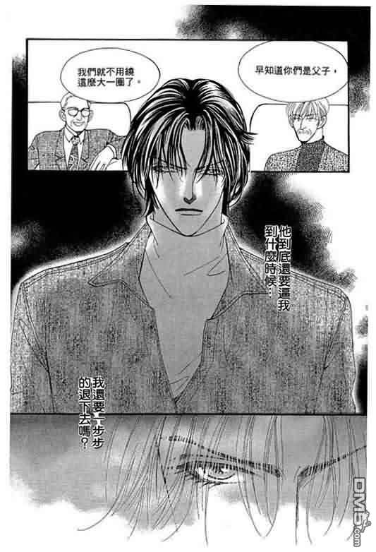 恋影天使 第9卷 第148页