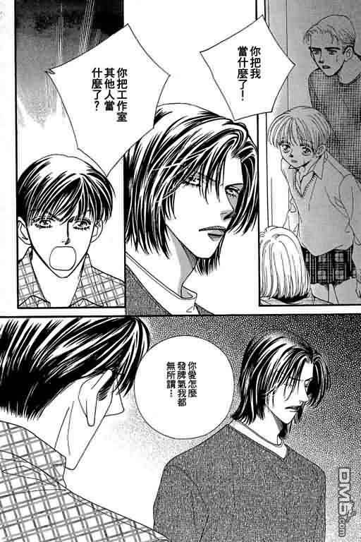 恋影天使 第9卷 第150页