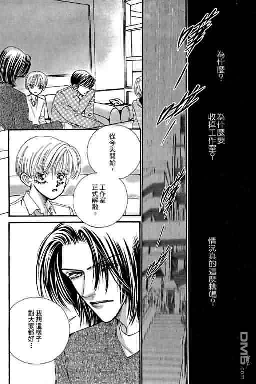 恋影天使 第9卷 第152页