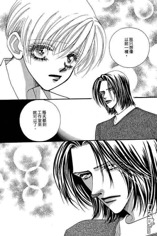 恋影天使 第9卷 第154页