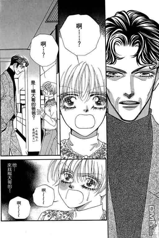 恋影天使 第9卷 第158页