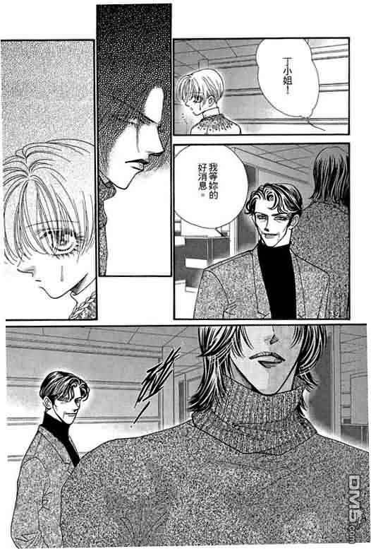 恋影天使 第9卷 第165页