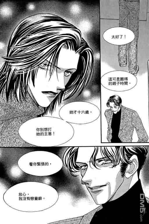 恋影天使 第9卷 第166页