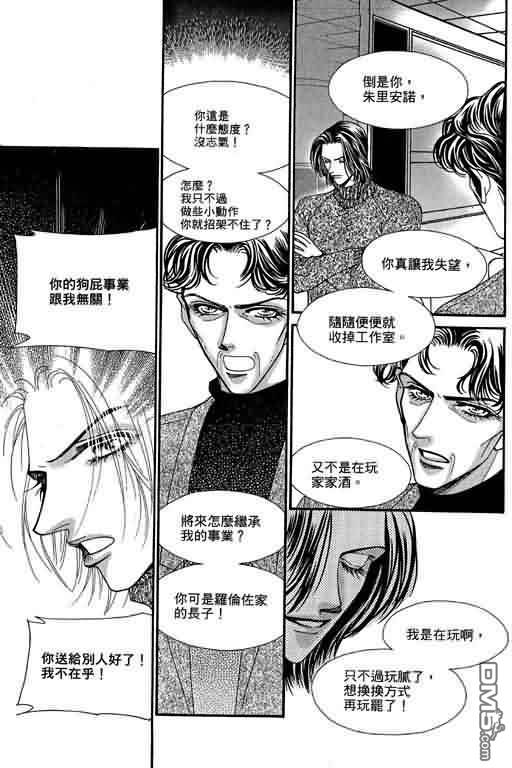 恋影天使 第9卷 第167页