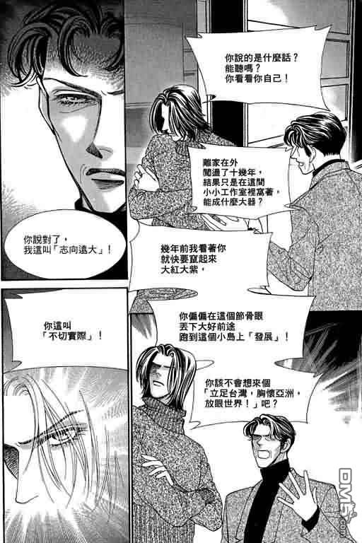 恋影天使 第9卷 第168页