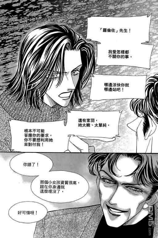 恋影天使 第9卷 第169页