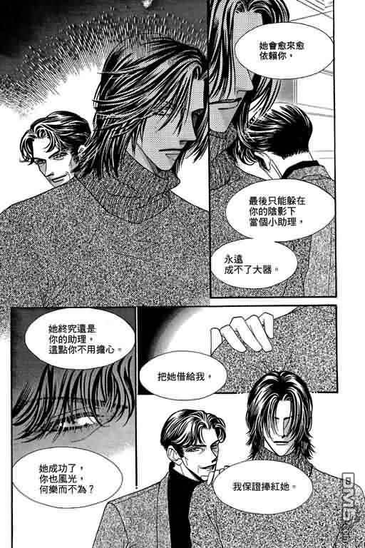 恋影天使 第9卷 第170页