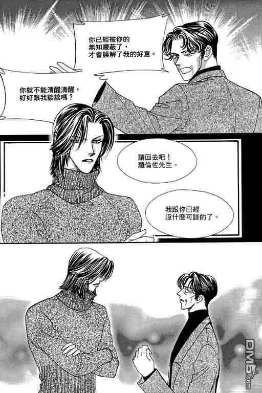 恋影天使 第9卷 第172页