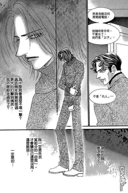 恋影天使 第9卷 第174页