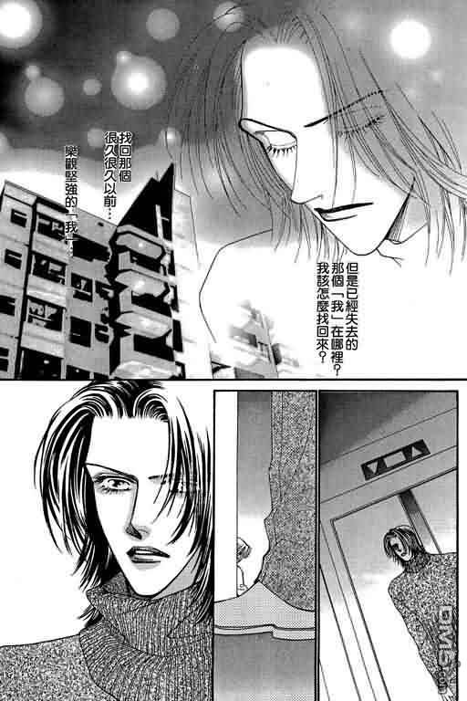 恋影天使 第9卷 第175页