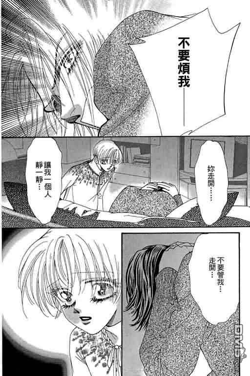 恋影天使 第9卷 第180页