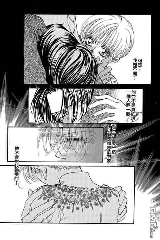 恋影天使 第9卷 第181页