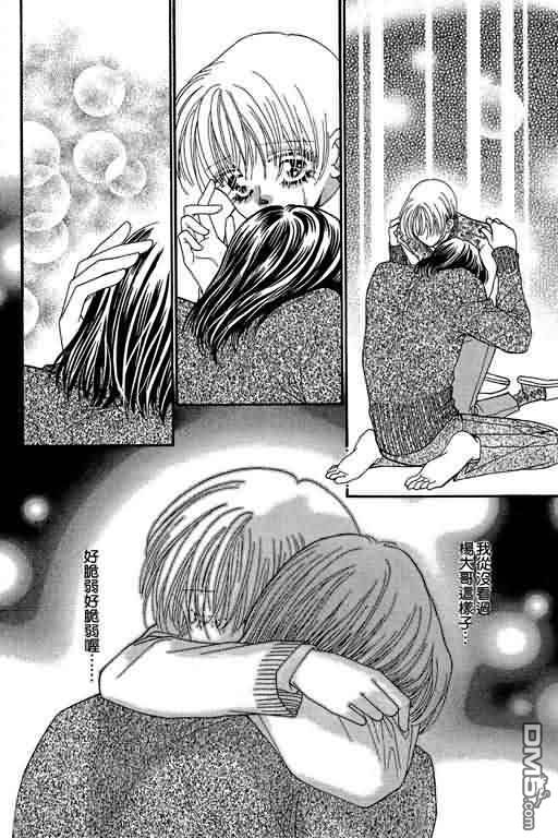 恋影天使 第9卷 第182页