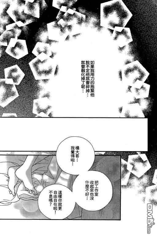 恋影天使 第9卷 第183页