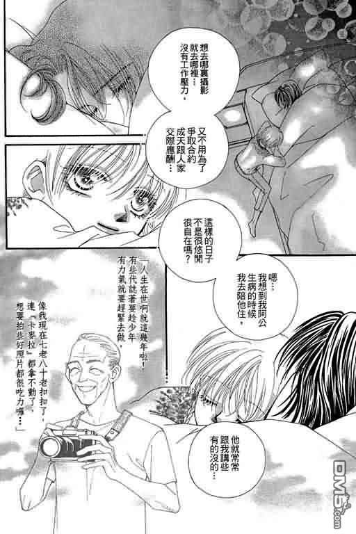 恋影天使 第9卷 第184页