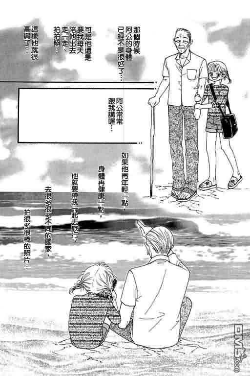 恋影天使 第9卷 第185页