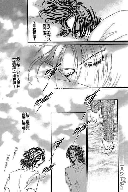 恋影天使 第9卷 第186页