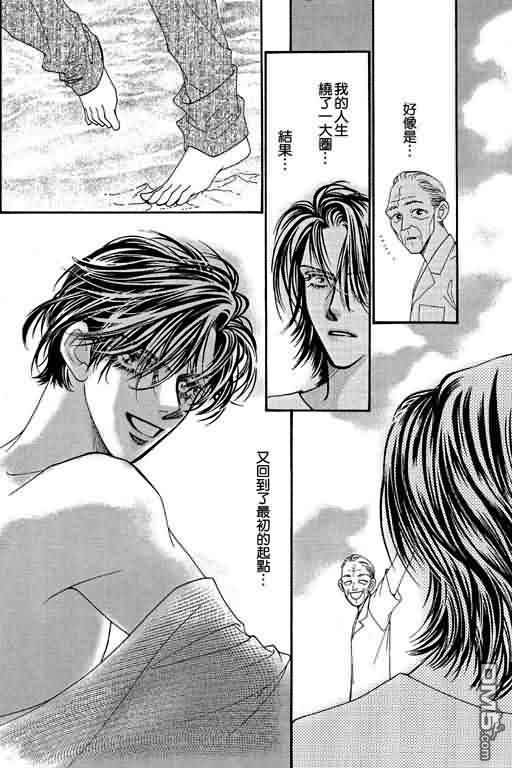 恋影天使 第9卷 第188页