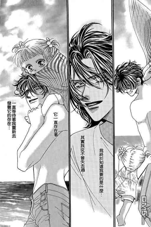 恋影天使 第9卷 第189页