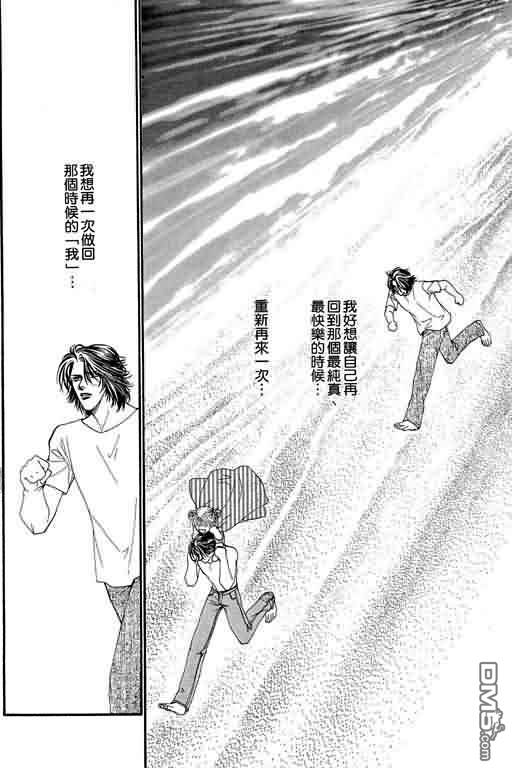 恋影天使 第9卷 第190页