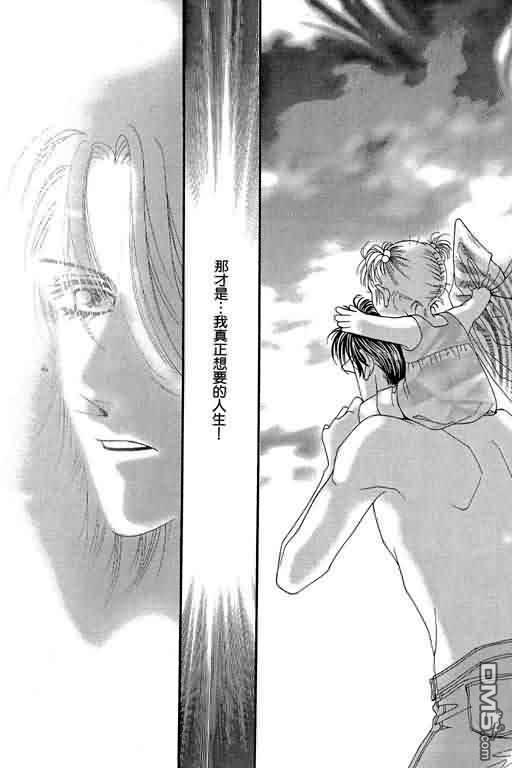 恋影天使 第9卷 第191页