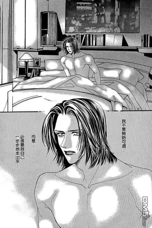 恋影天使 第9卷 第192页