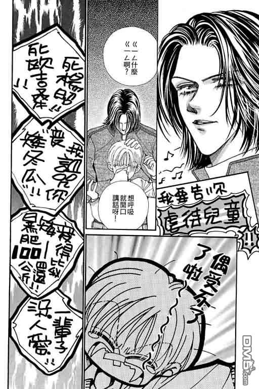 恋影天使 第10卷 第9页