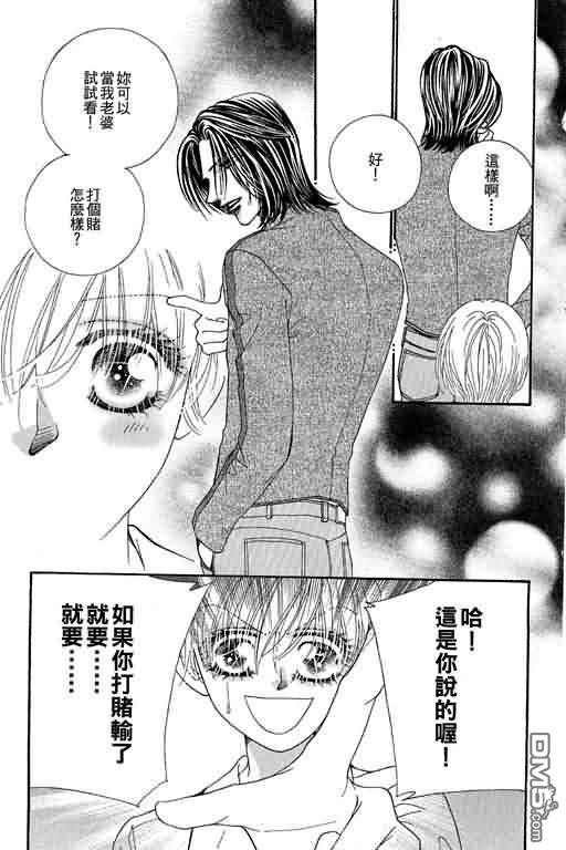 恋影天使 第10卷 第15页