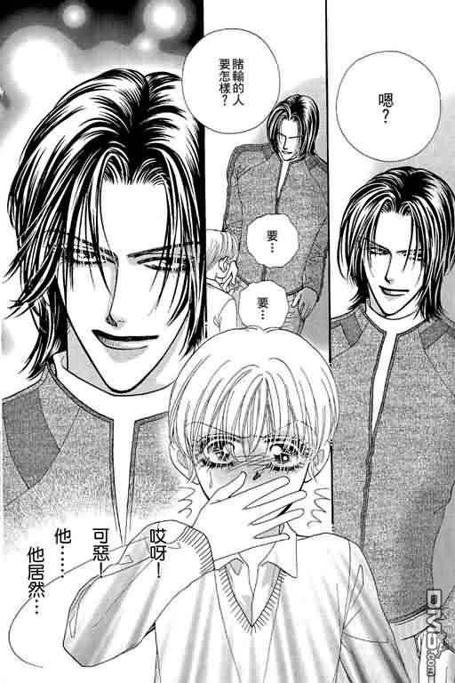 恋影天使 第10卷 第16页