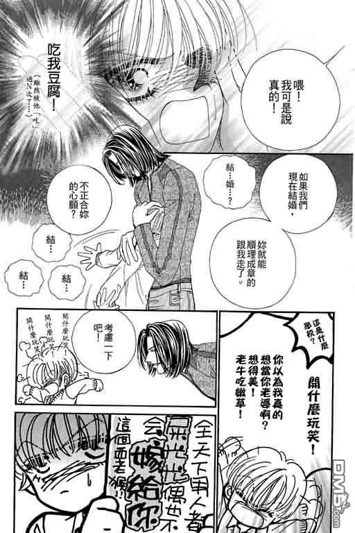 恋影天使 第10卷 第17页