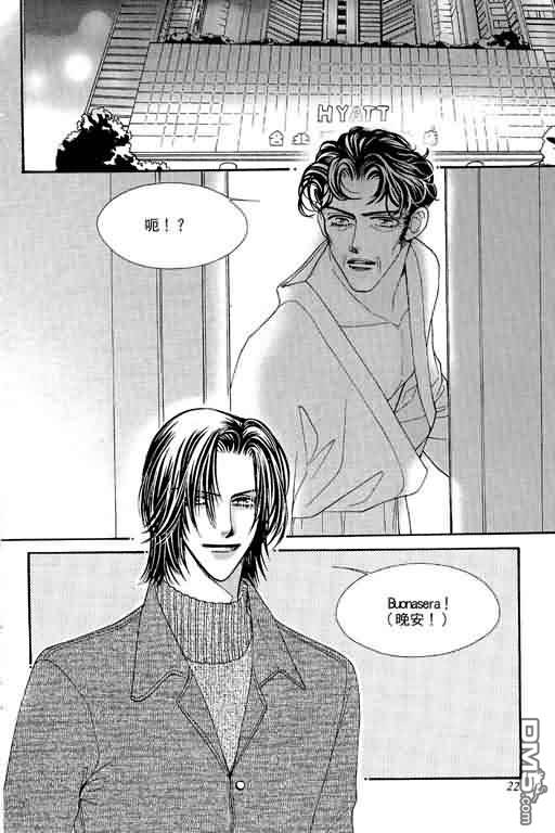 恋影天使 第10卷 第22页