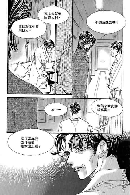 恋影天使 第10卷 第23页