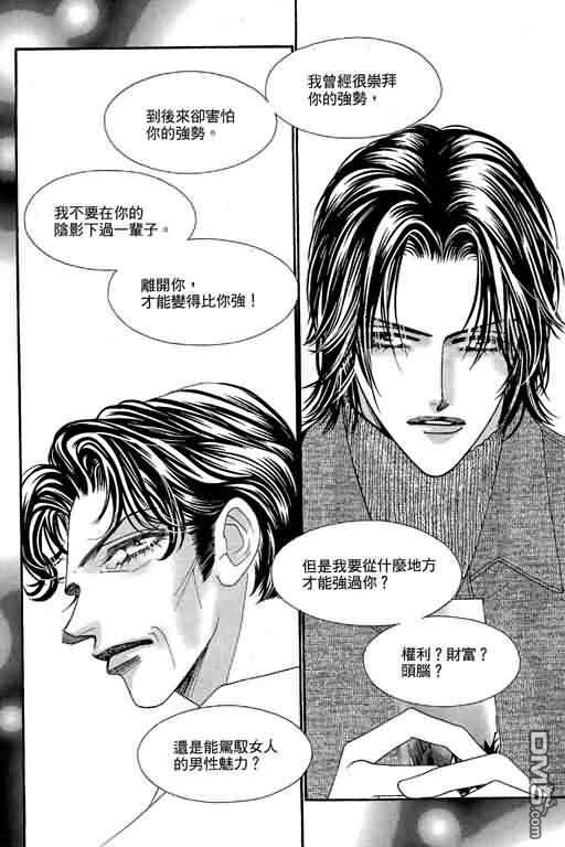 恋影天使 第10卷 第26页